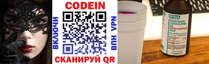 Кодеин напиток Lean (лин)  закладки  Арзамас 