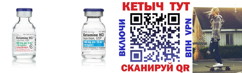 что такое   Арзамас  КЕТАМИН ketamine 
