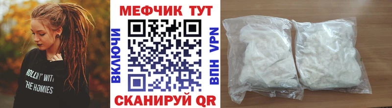 как найти Арзамас МЕФ мяу мяу