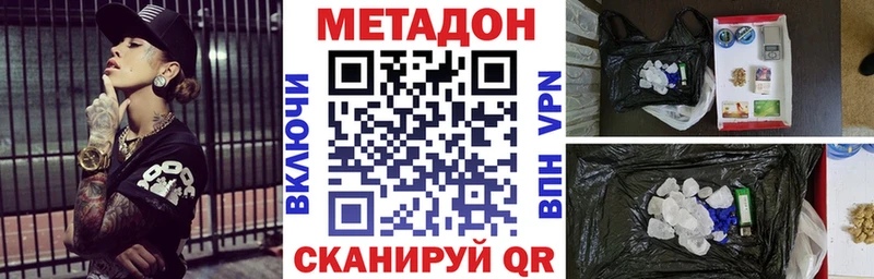 МЕТАДОН VHQ  Арзамас 